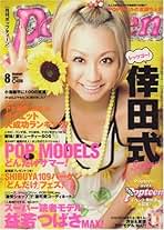 Popteen 2008年　12冊セット Popteen 2008年12冊セット